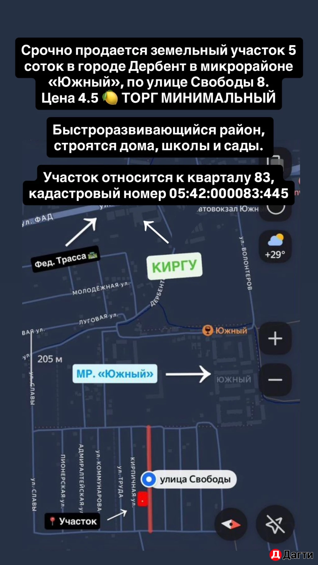 Участок, 5 сот, Сельхоз (СНТ или ДНП)