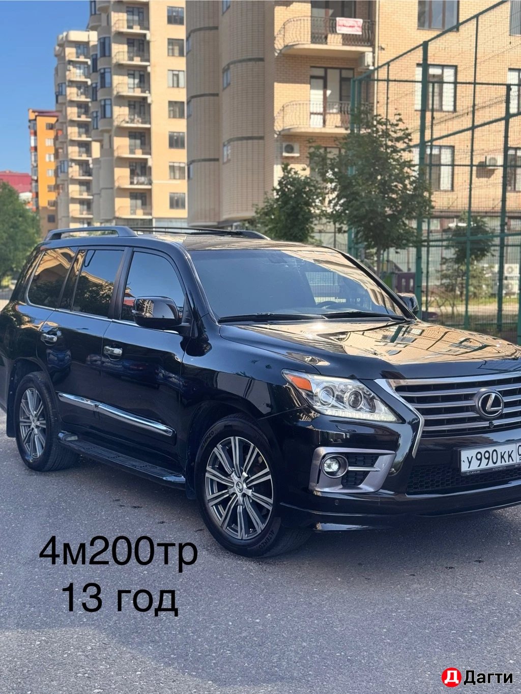Lexus LX, 2013 года