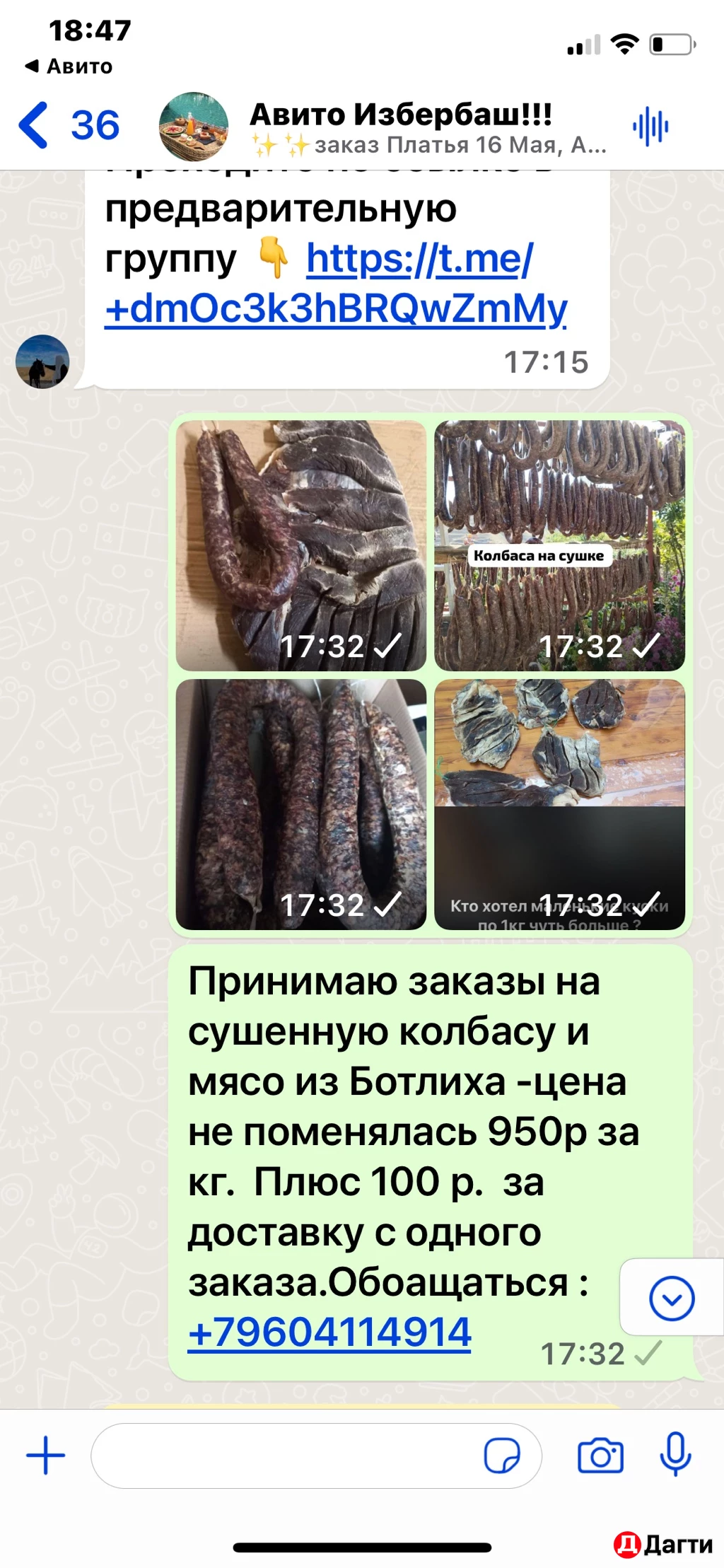 Сушеное мясо и колбаса из Ботлиха, полукопченная колбаса