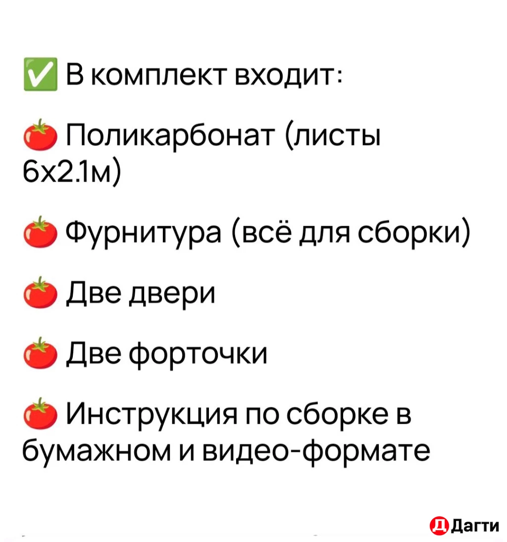 Теплица - парник