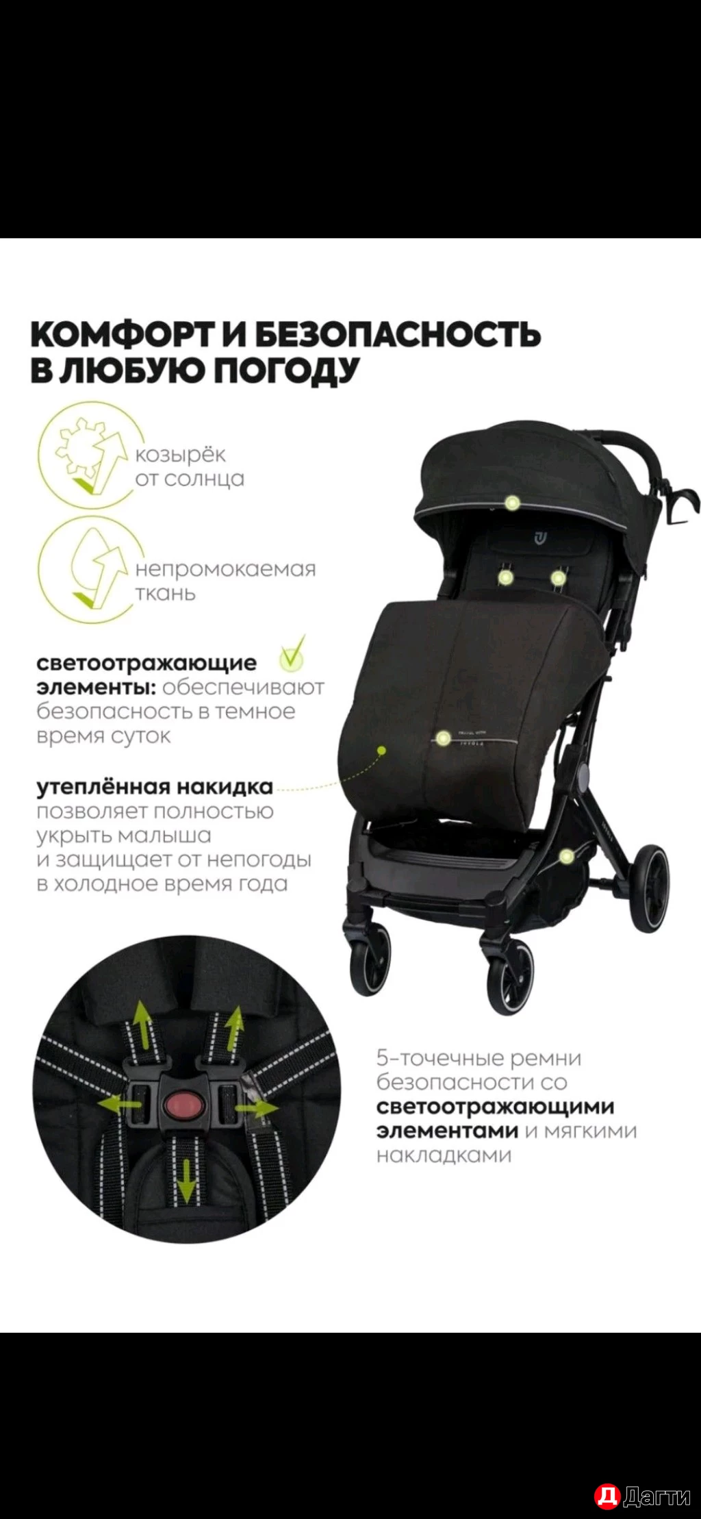 Прогулочная коляска