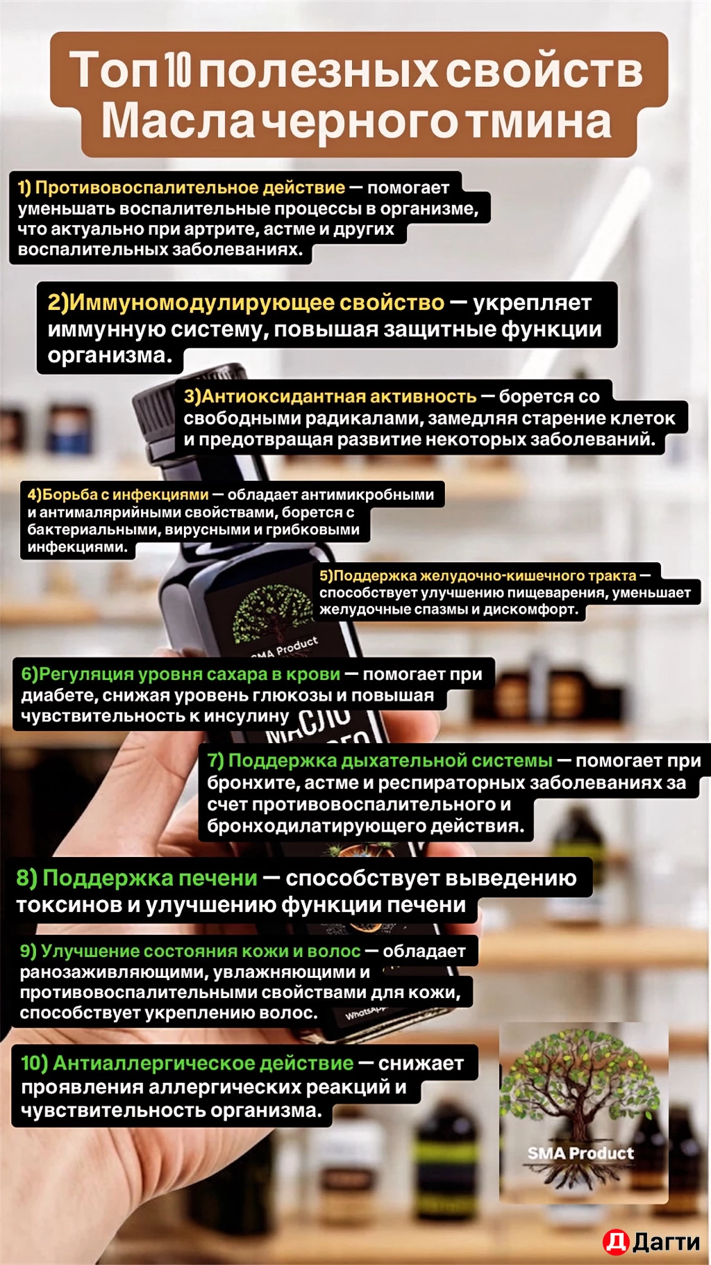 Редкое лекарство, холодного отжима