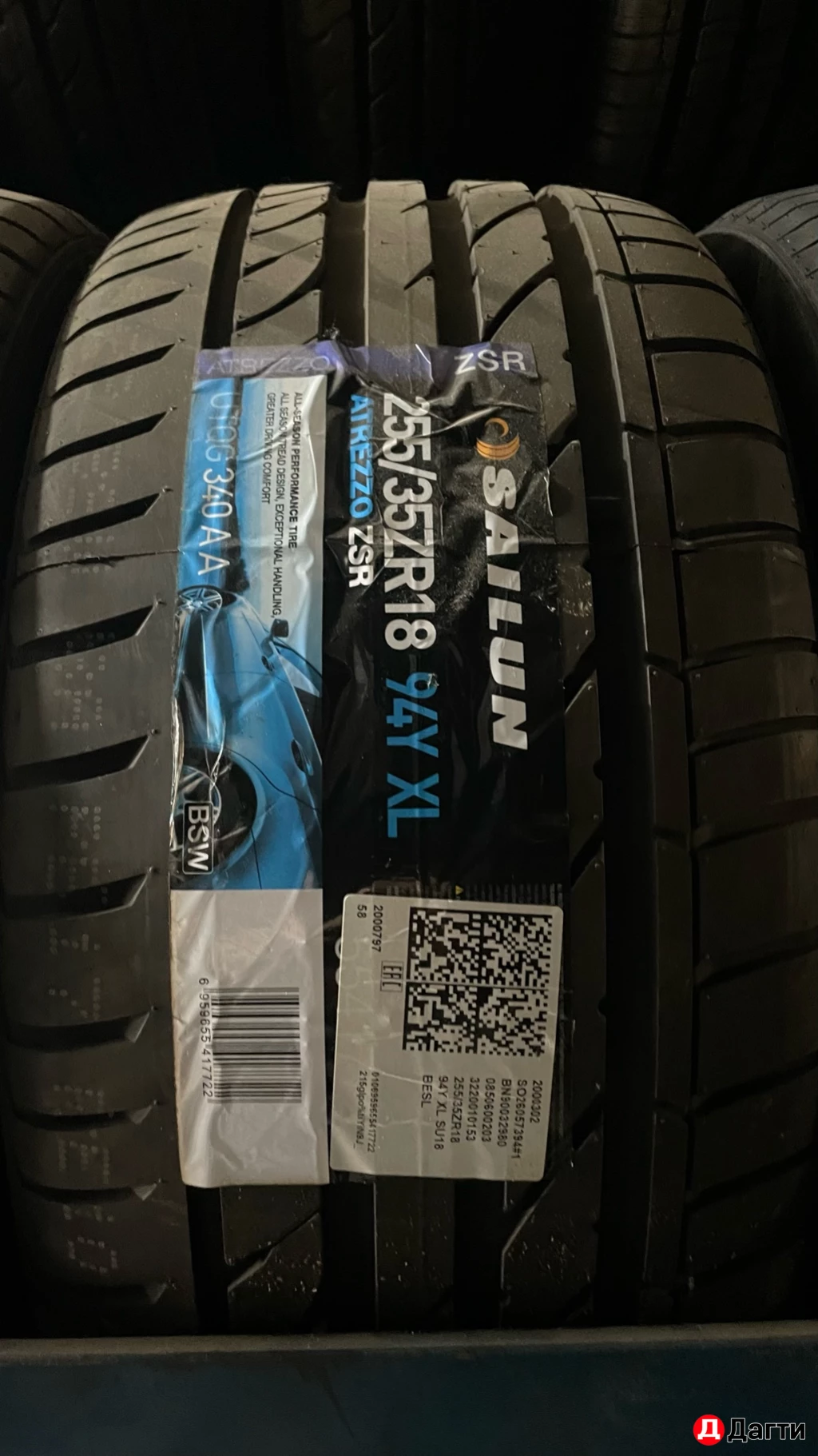 ШИНЫ-АТАКА!