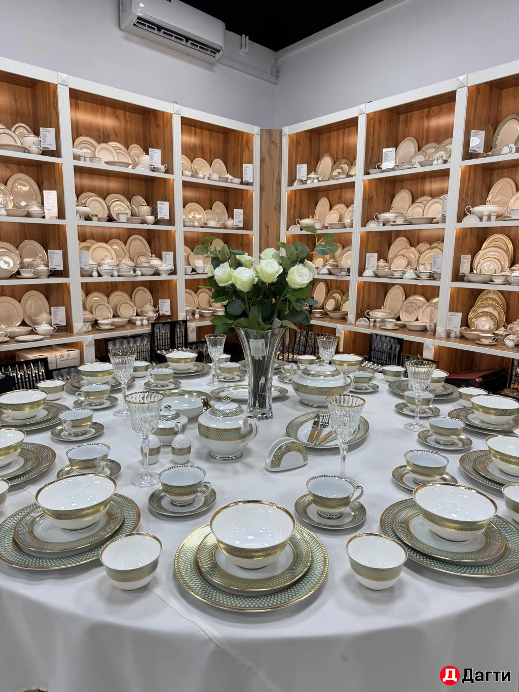 Столовый сервиз