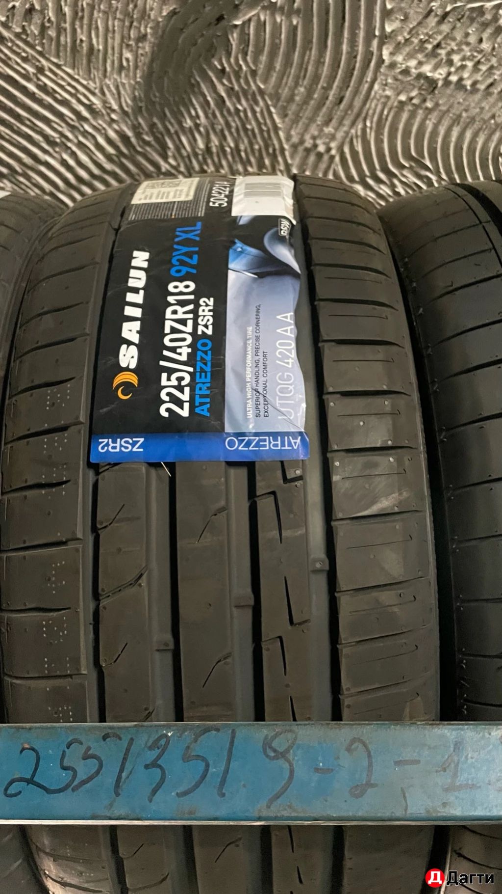 ШИНЫ-АТАКА!