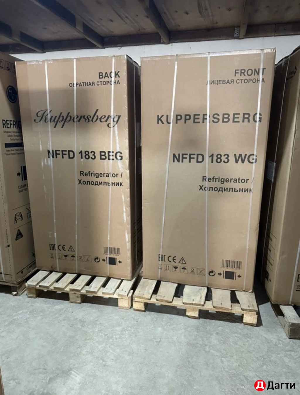 Холодильники склад Бытовой Техники