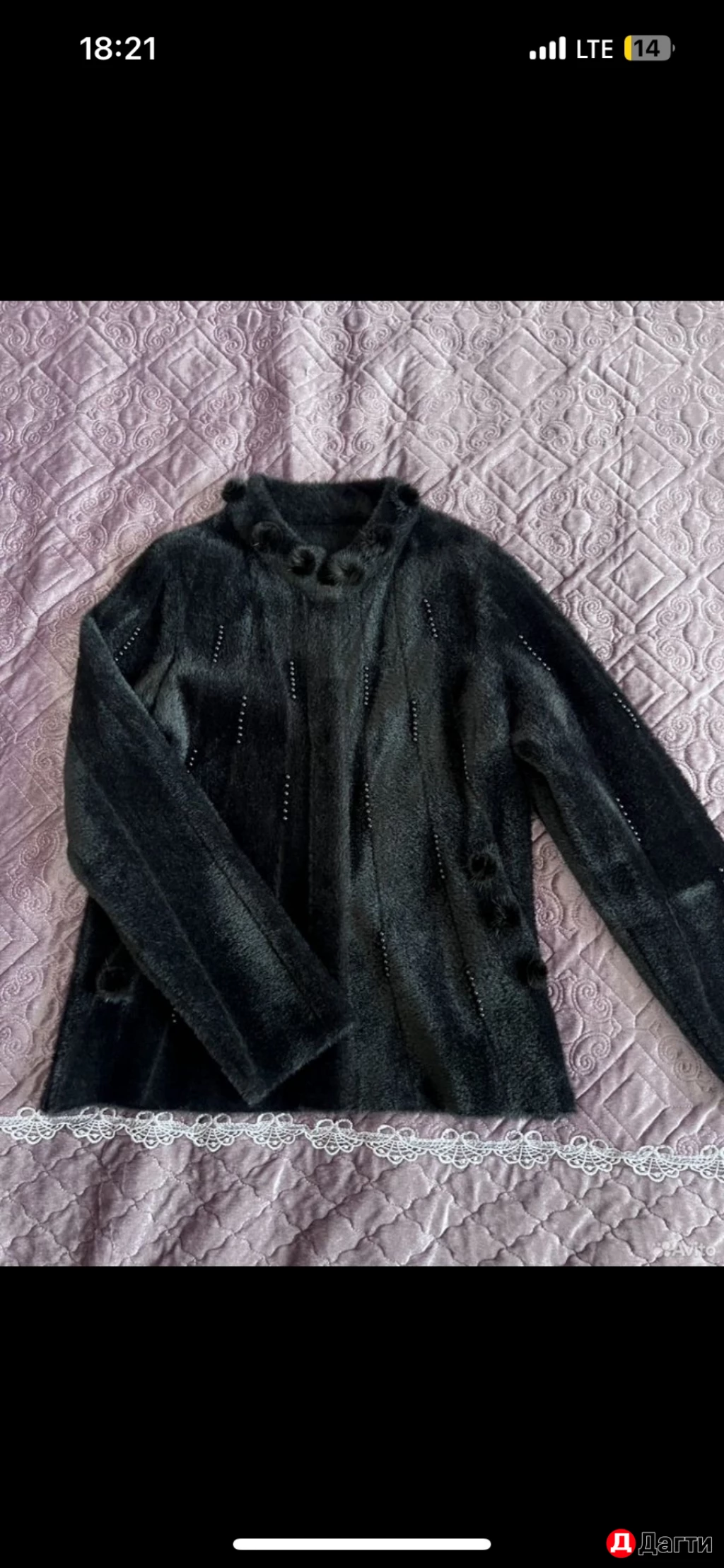 Жакет женский