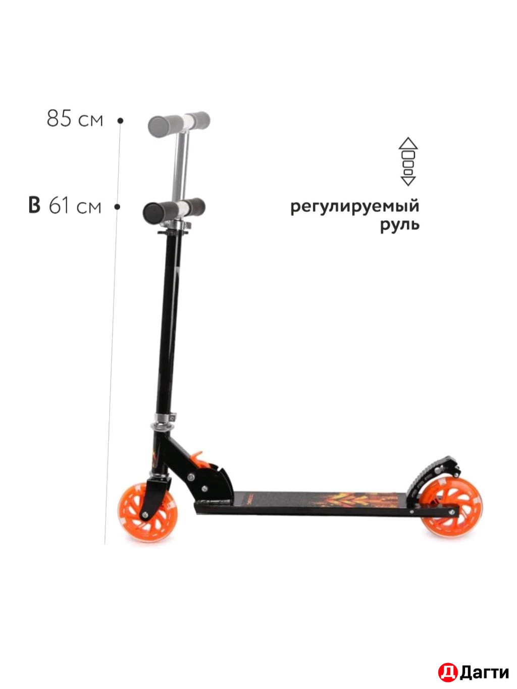 Самокат двухколёсный