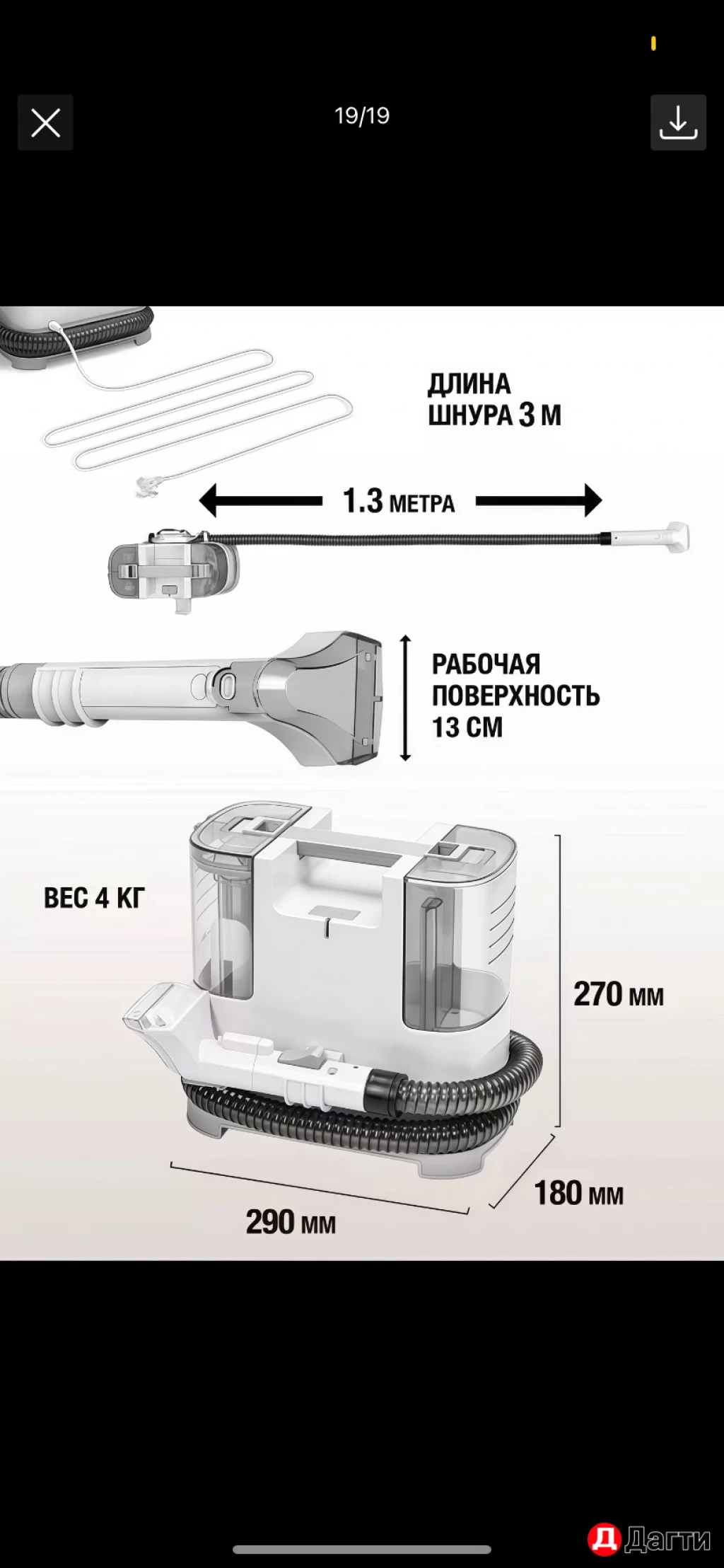 Моющий пылесос