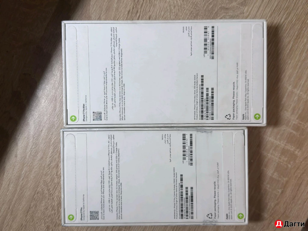 IPhone 17 pro max 1tb