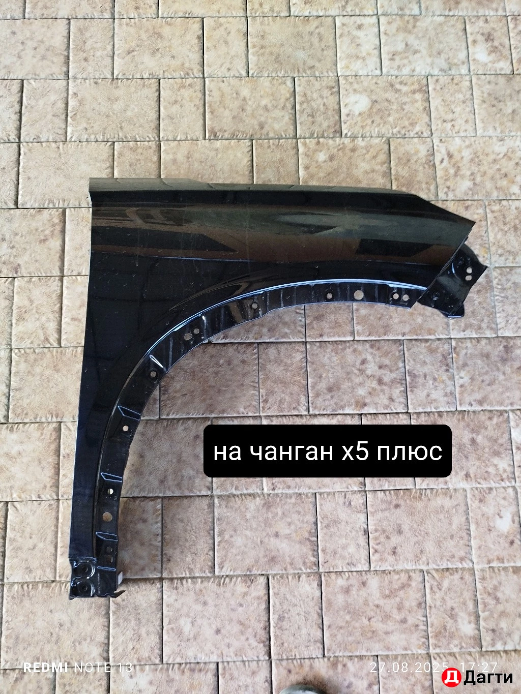 Запчасти на чанган