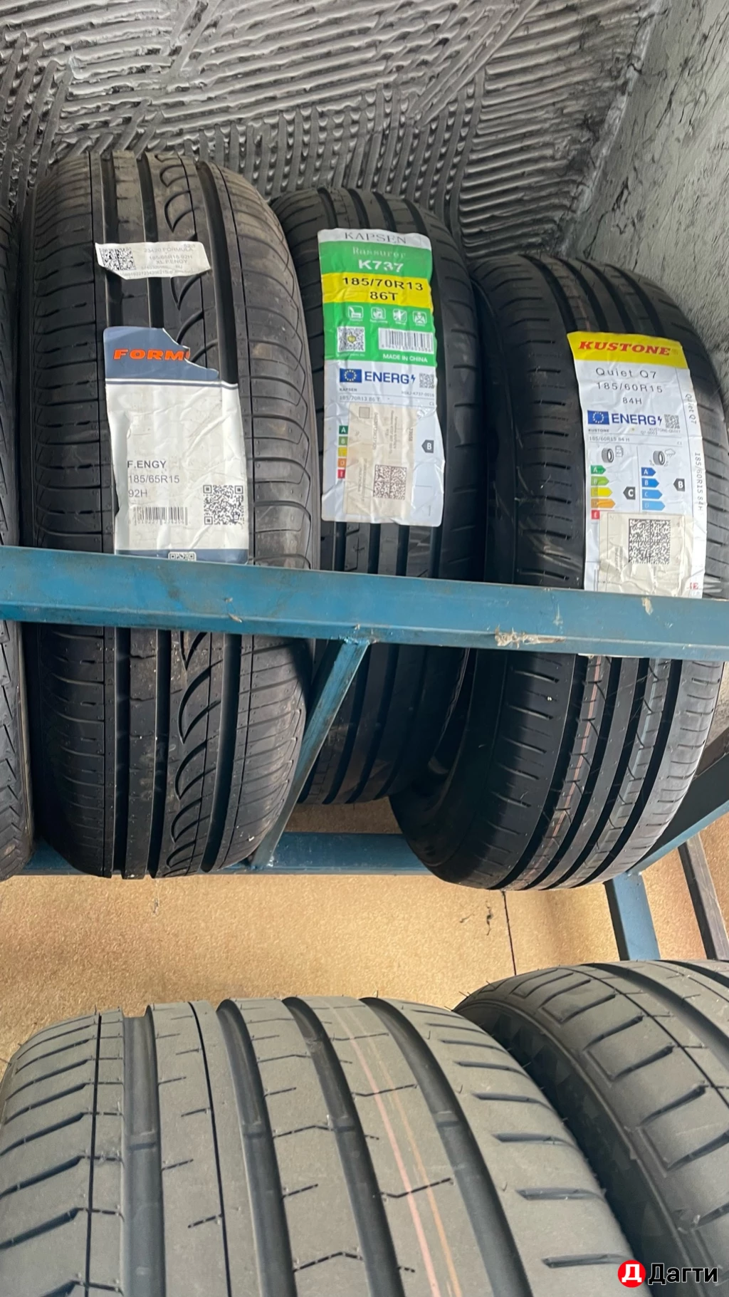 Щины -Атака