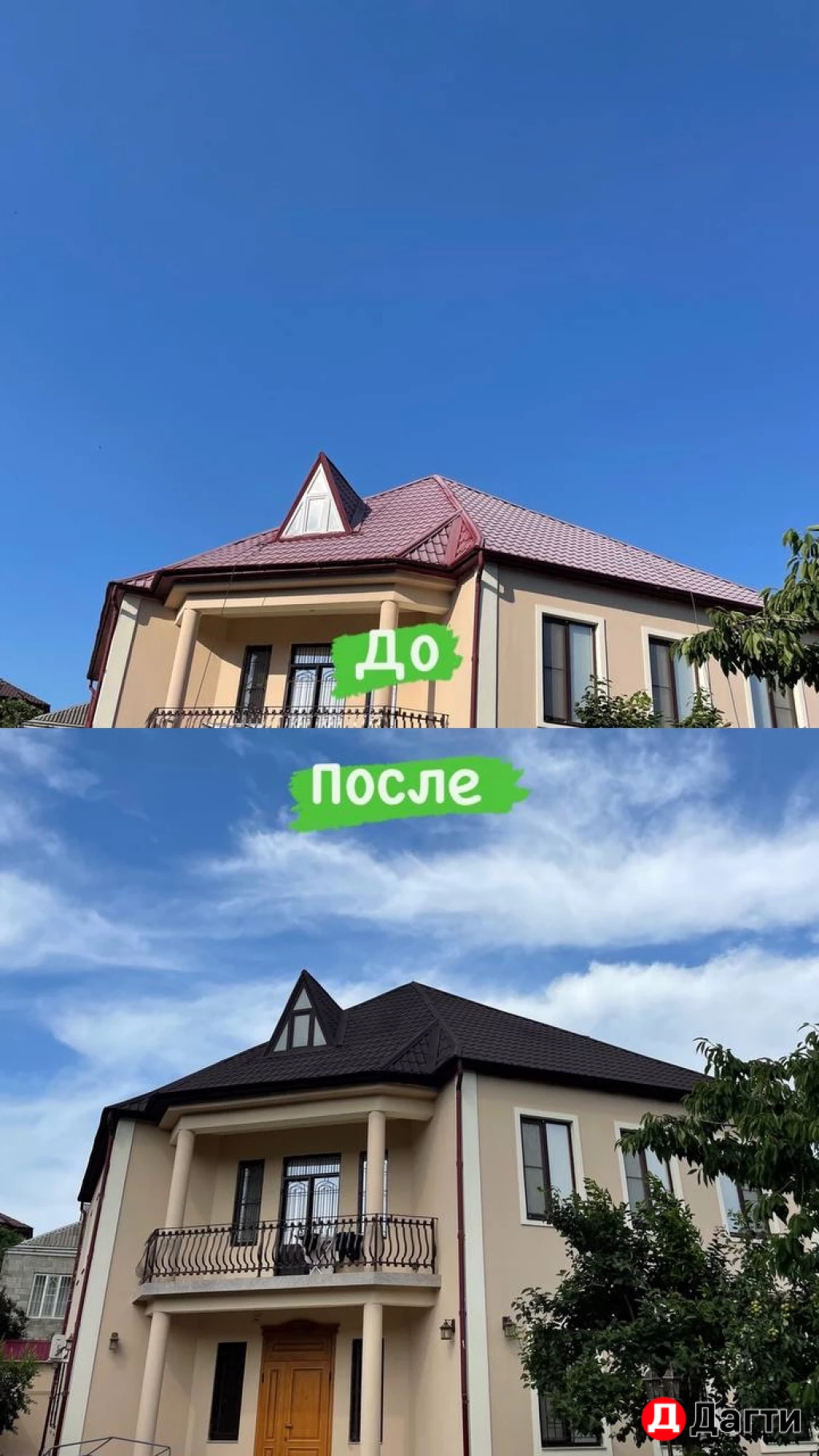 Чистка и покраска крыш