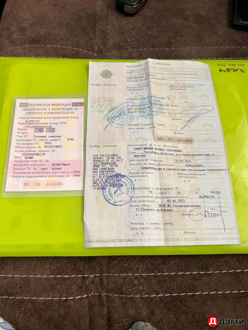 Газель самосвал