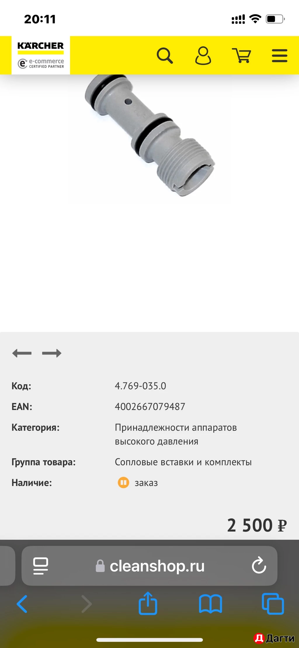 ЗАПЧАСТИ ДЛЯ МИНИМОЕК КЕРХЕР