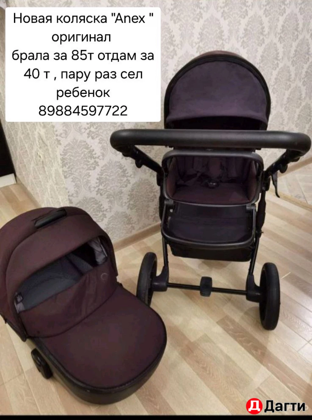 Коляска anex оригинал