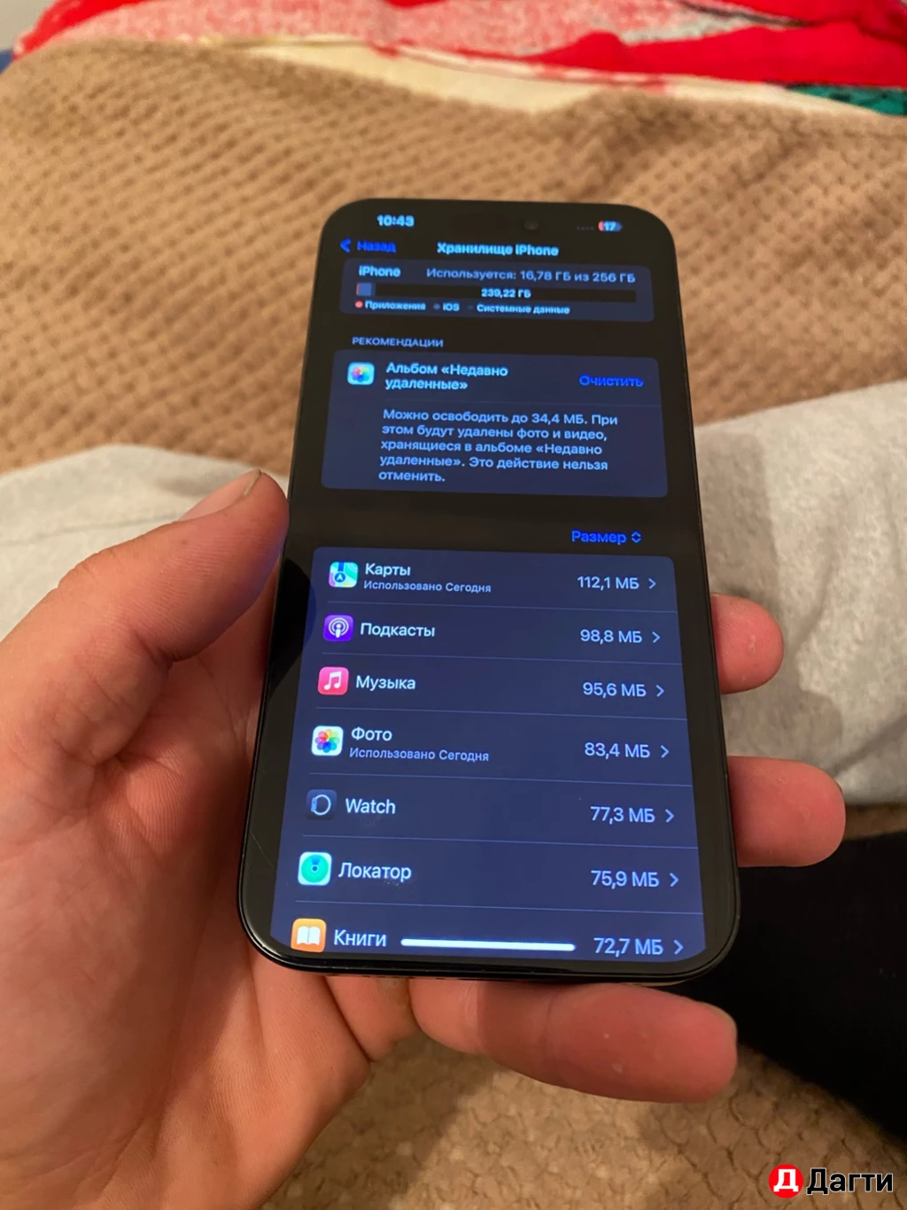 Айфон 15 pro max