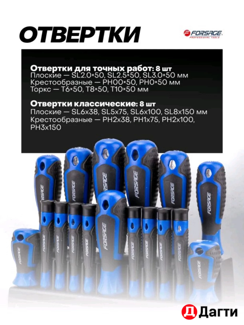 Набор отверток и бит 50 предметов