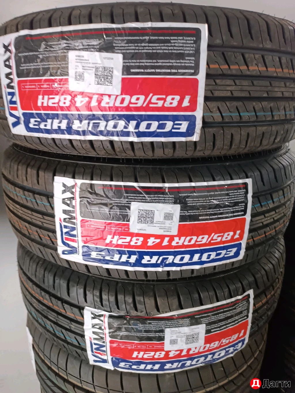 Шины ризина пакрышки r14