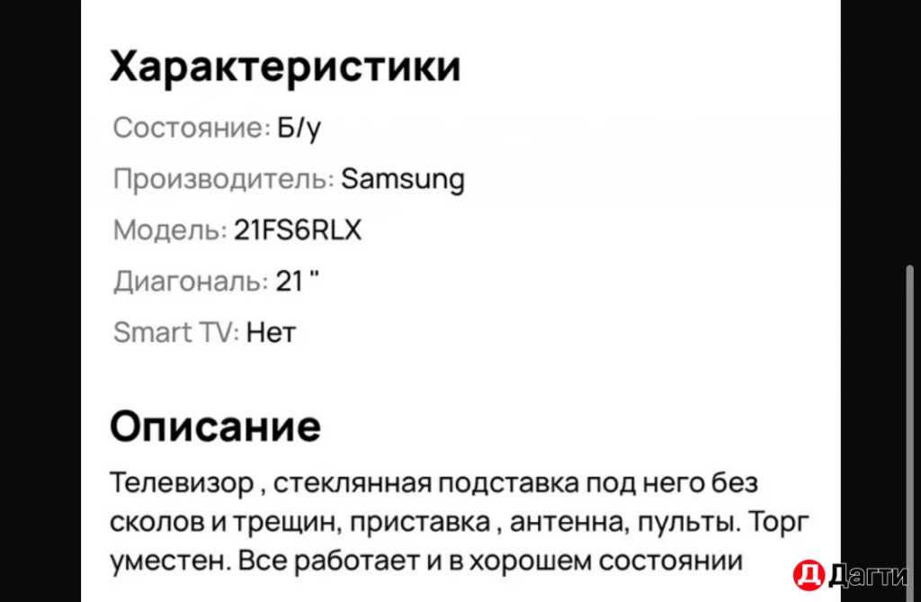 Самсунг телевизор