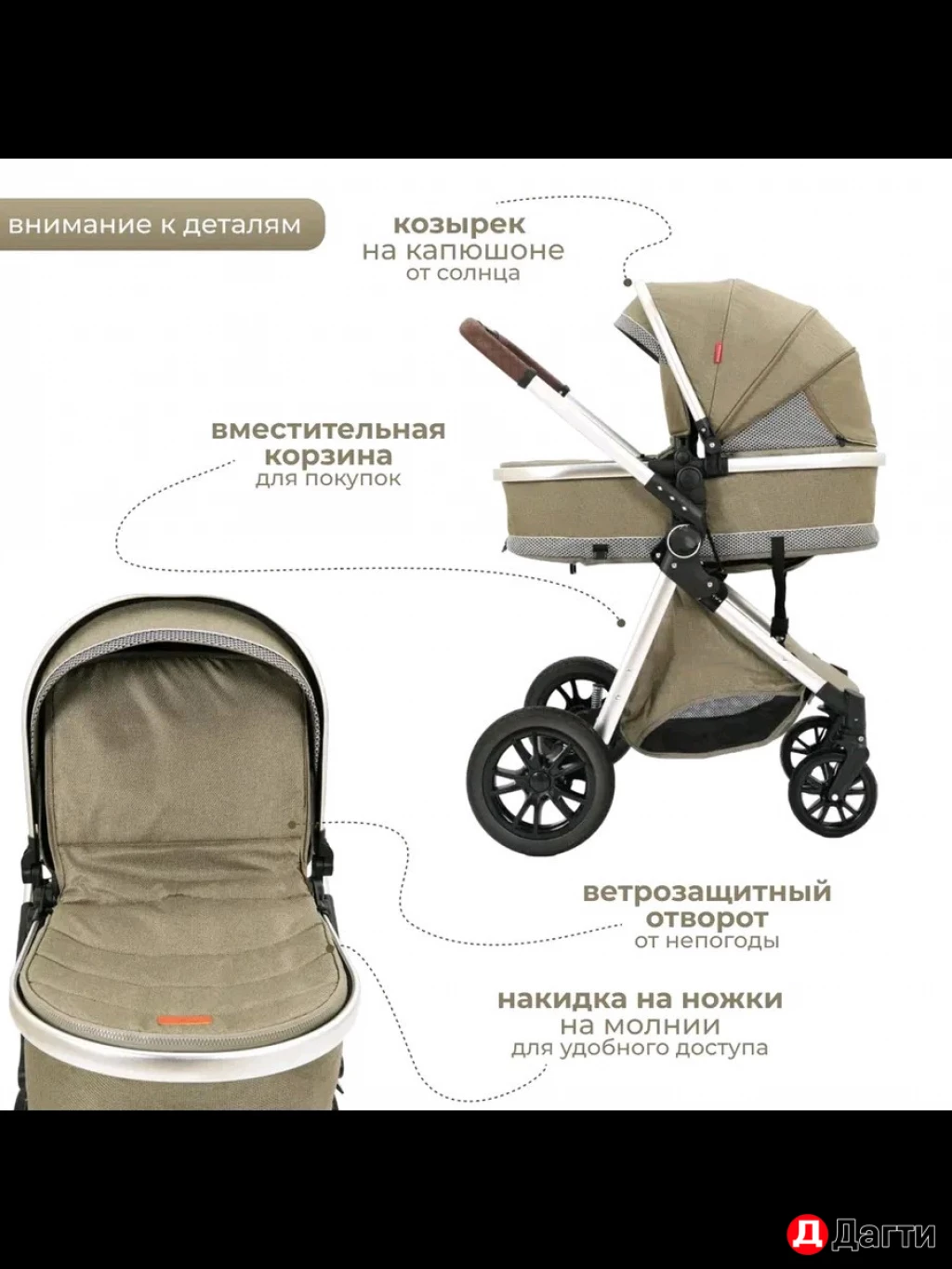 Коляска трансформер