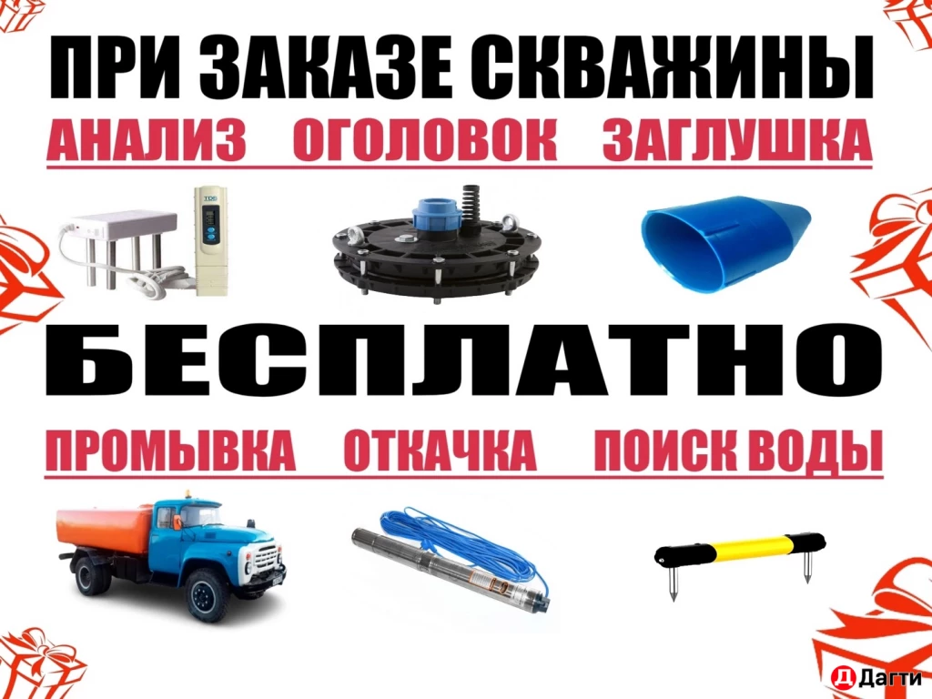 Бурение скважин на воду