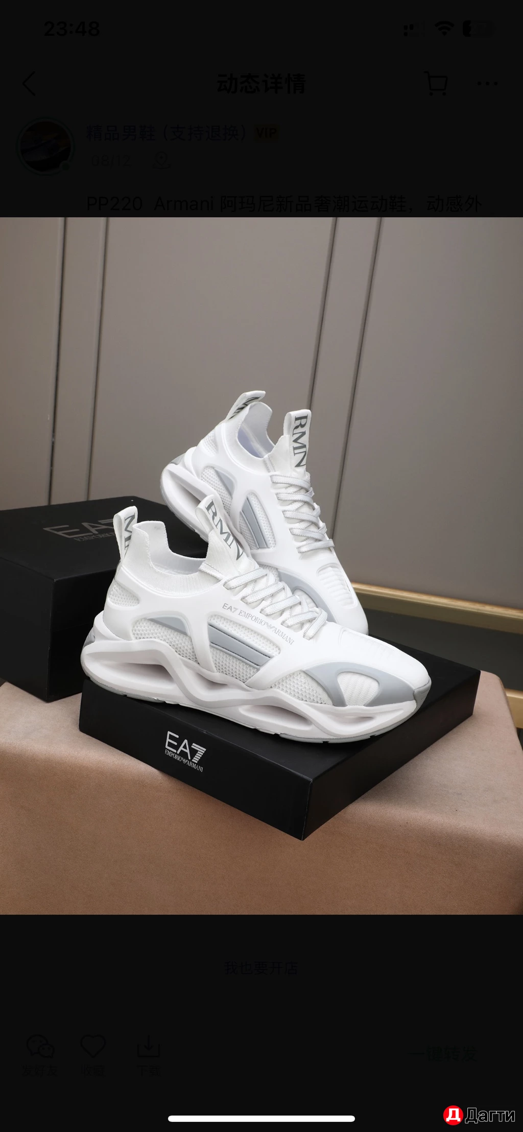 Кроссовки Armani