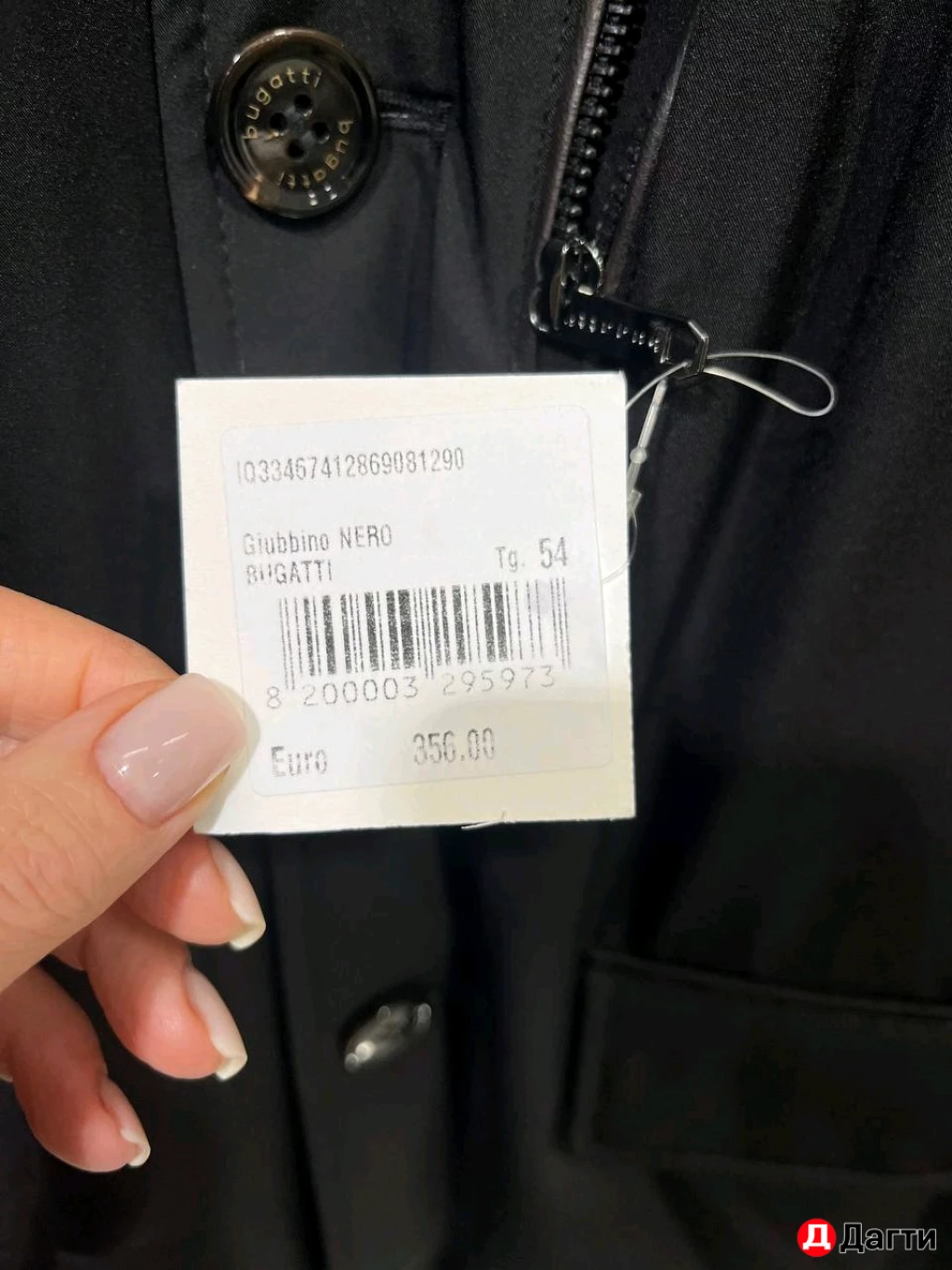 Bugatti, куртка мужская, под заказ из Италии 🇮🇹