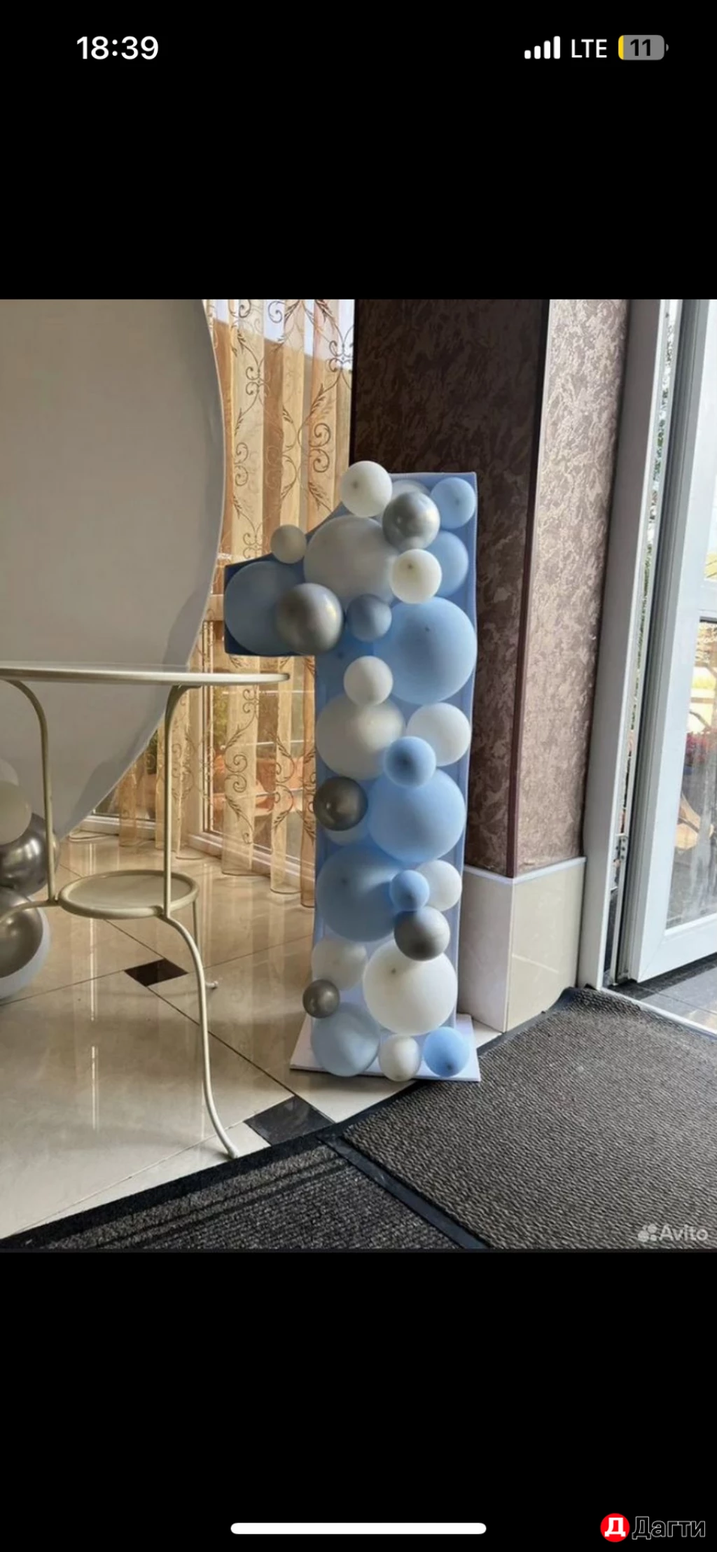 Цифра 1 на день рождения