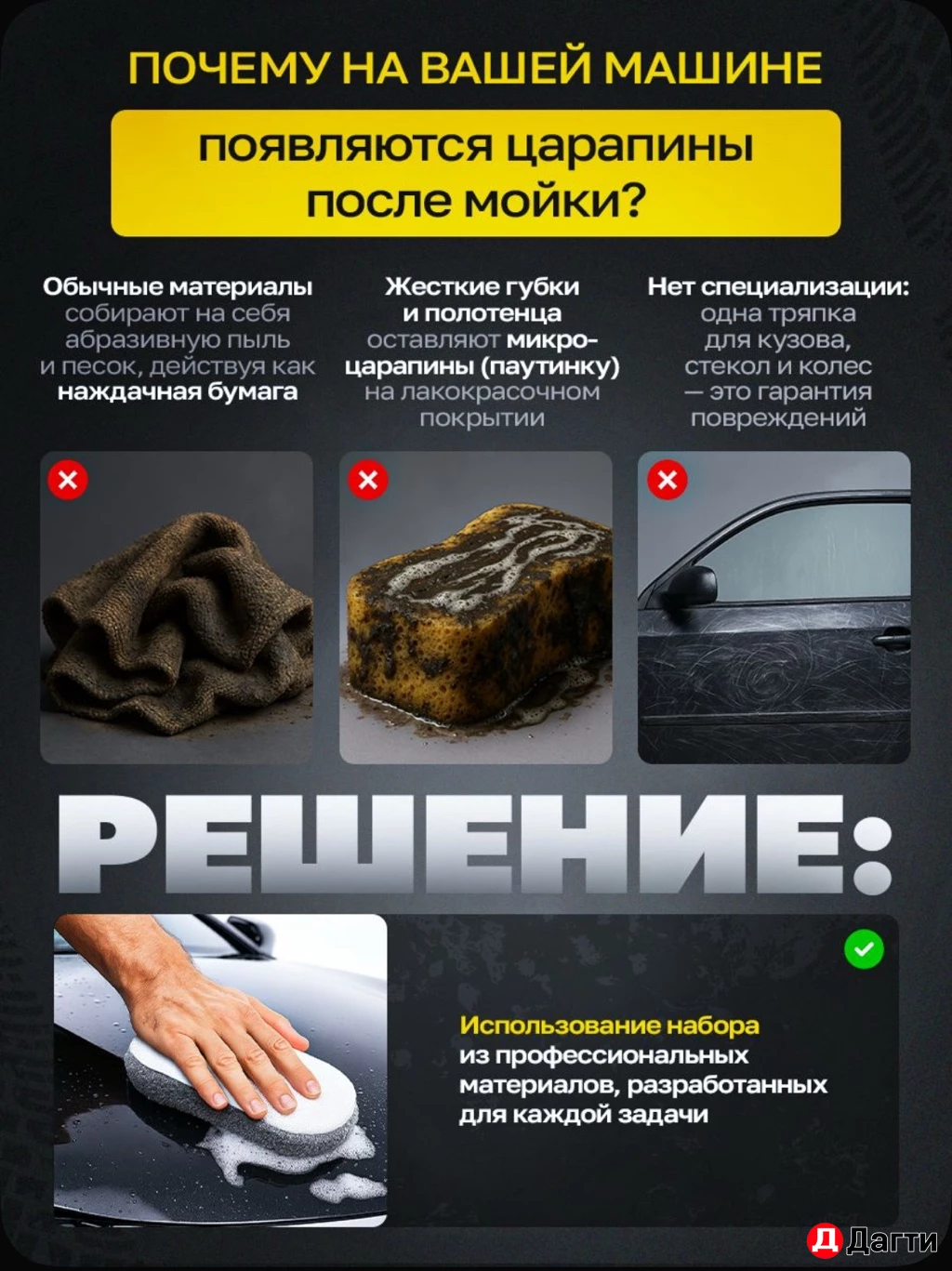 Набор тряпок для авто из микрофибры (9 в 1)