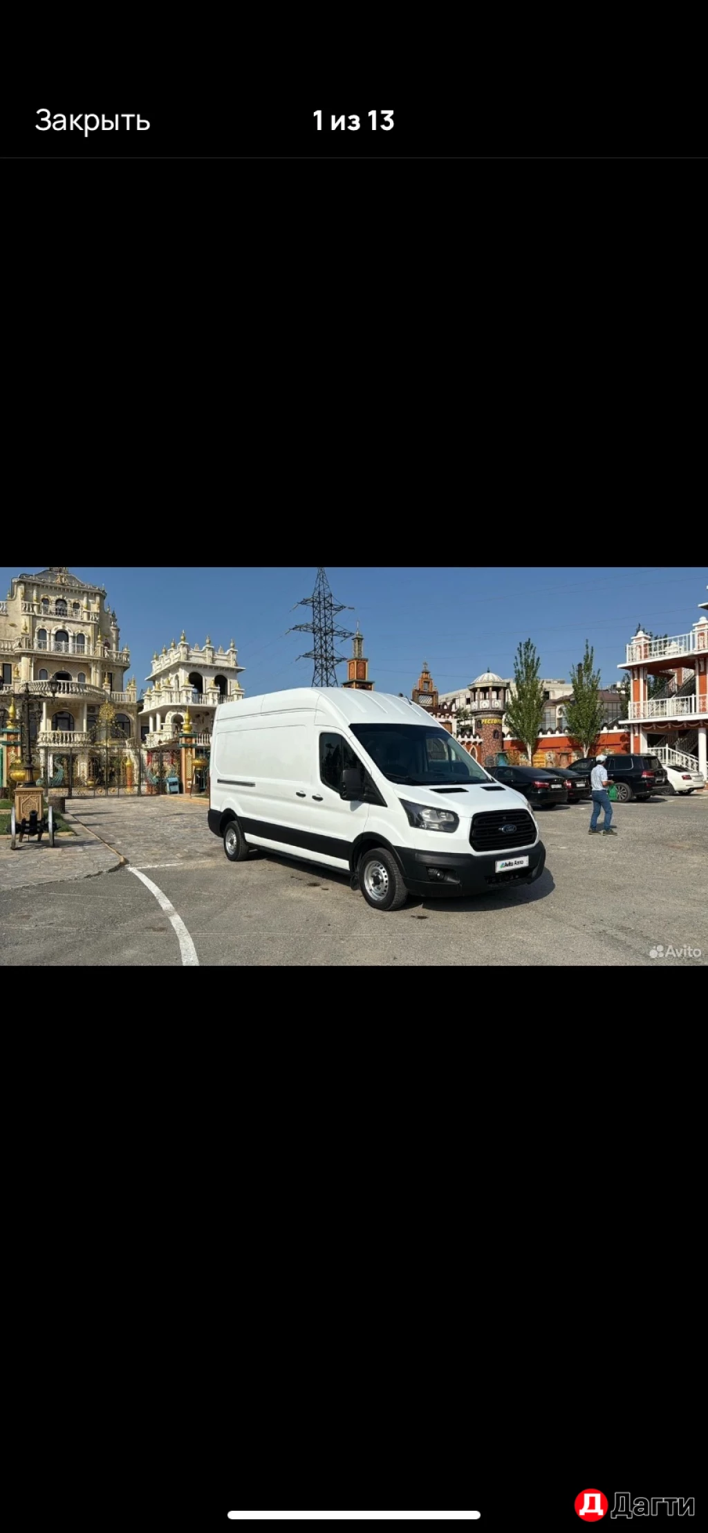 Ford Transit Connect