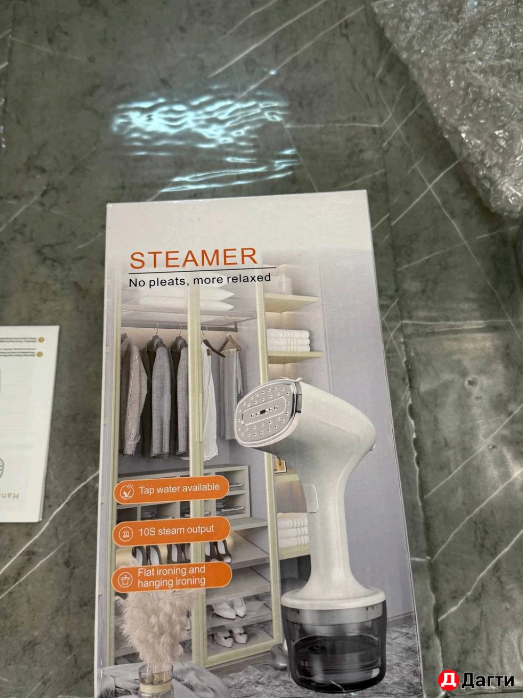 Отпариватель