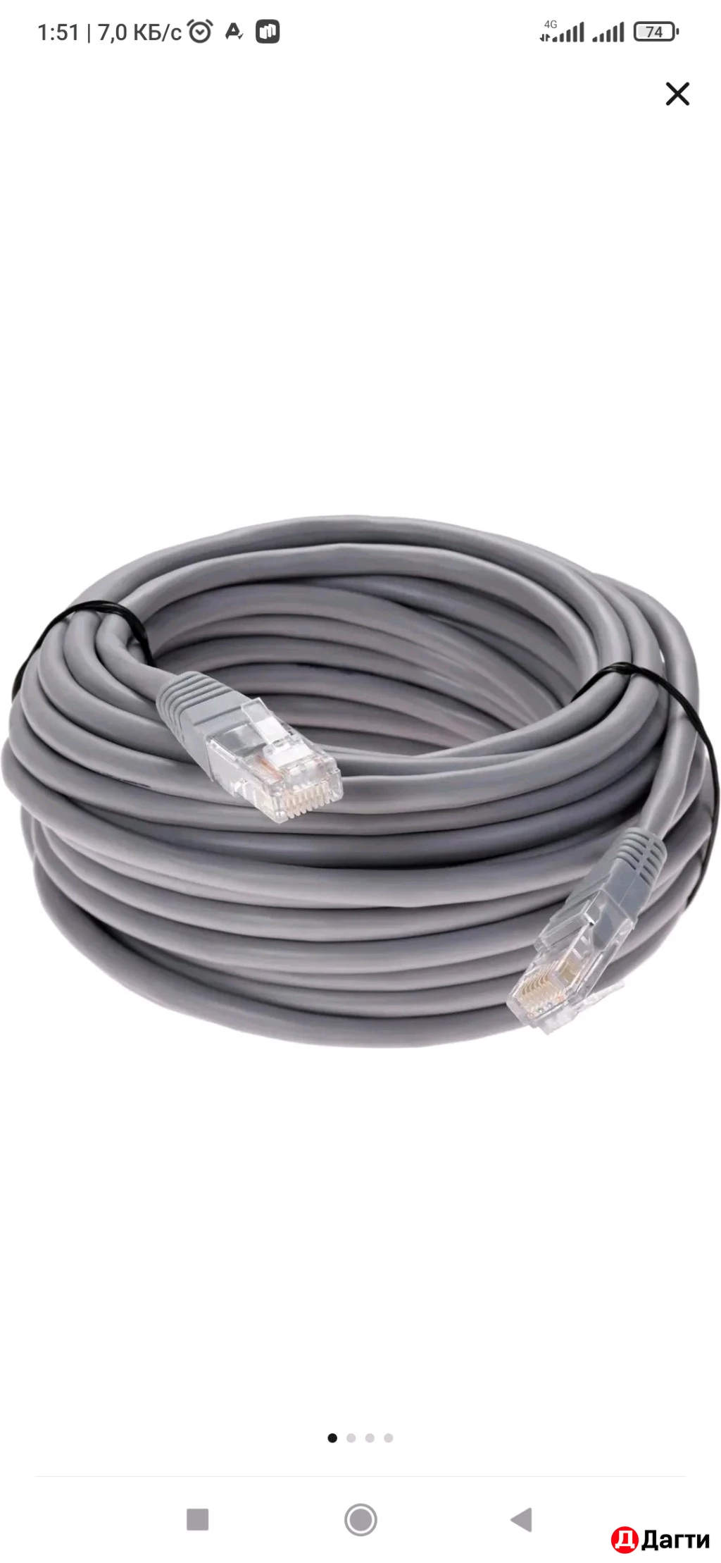 Кабель для интернета, витая пара!