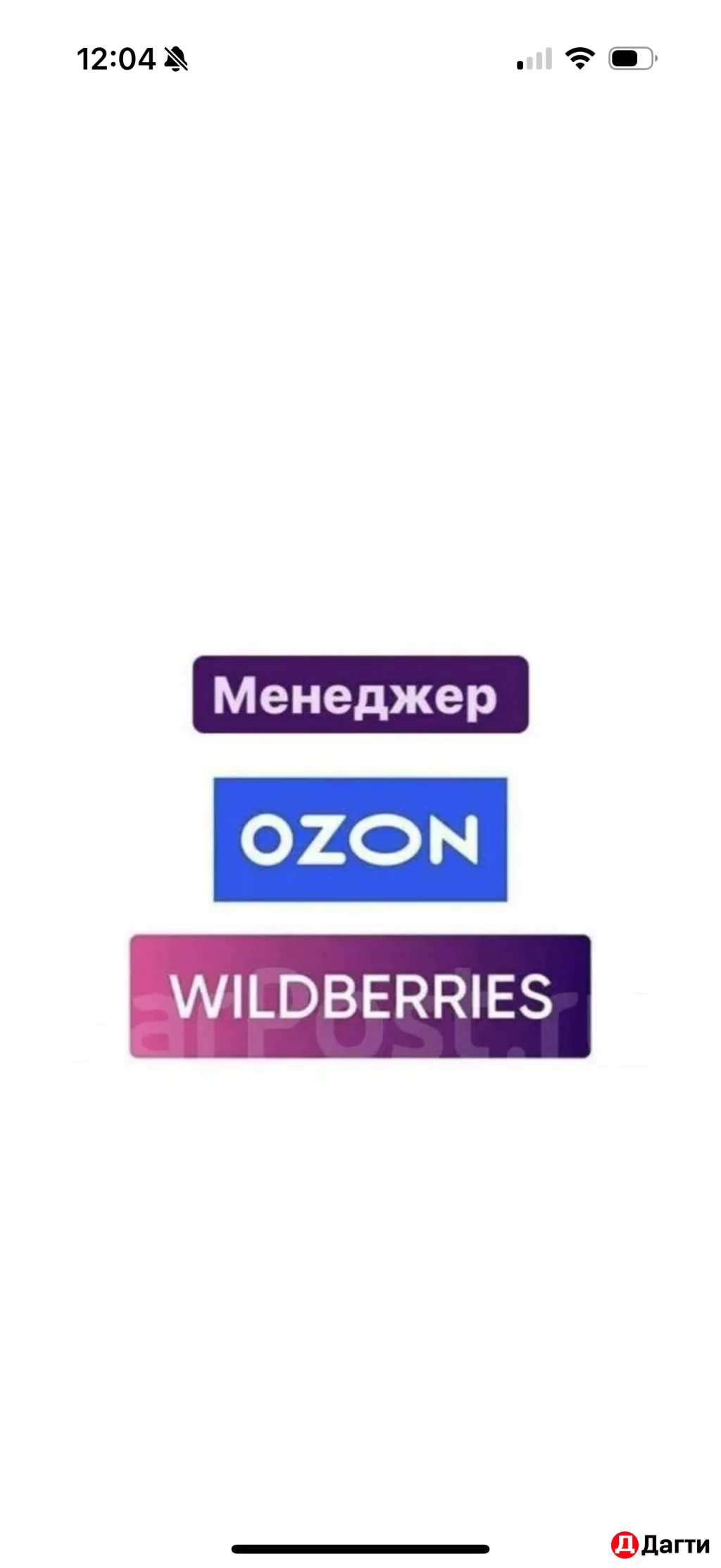 Менеджер по продажам