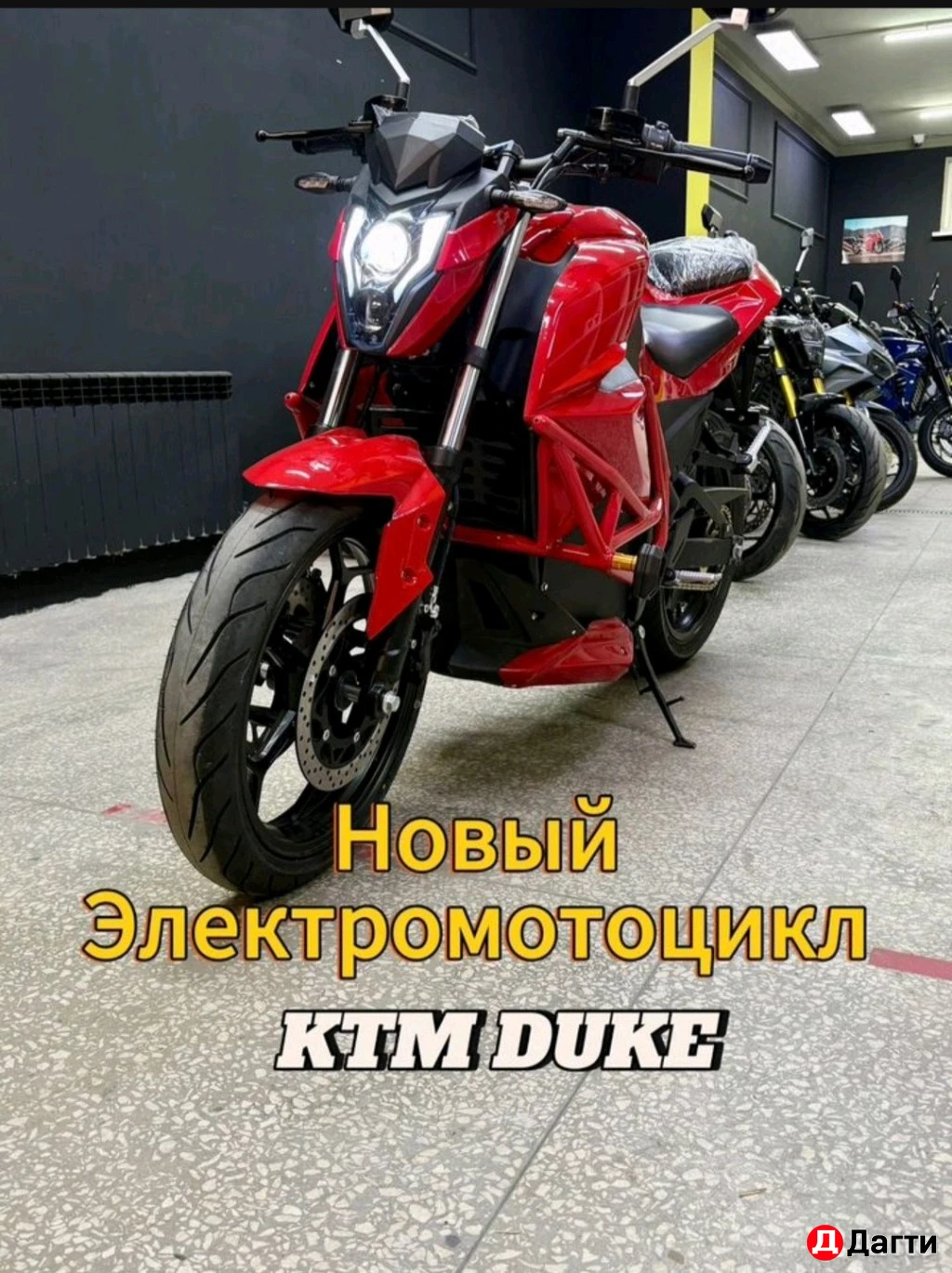 Электромотоцикл KTM Duke 12000w