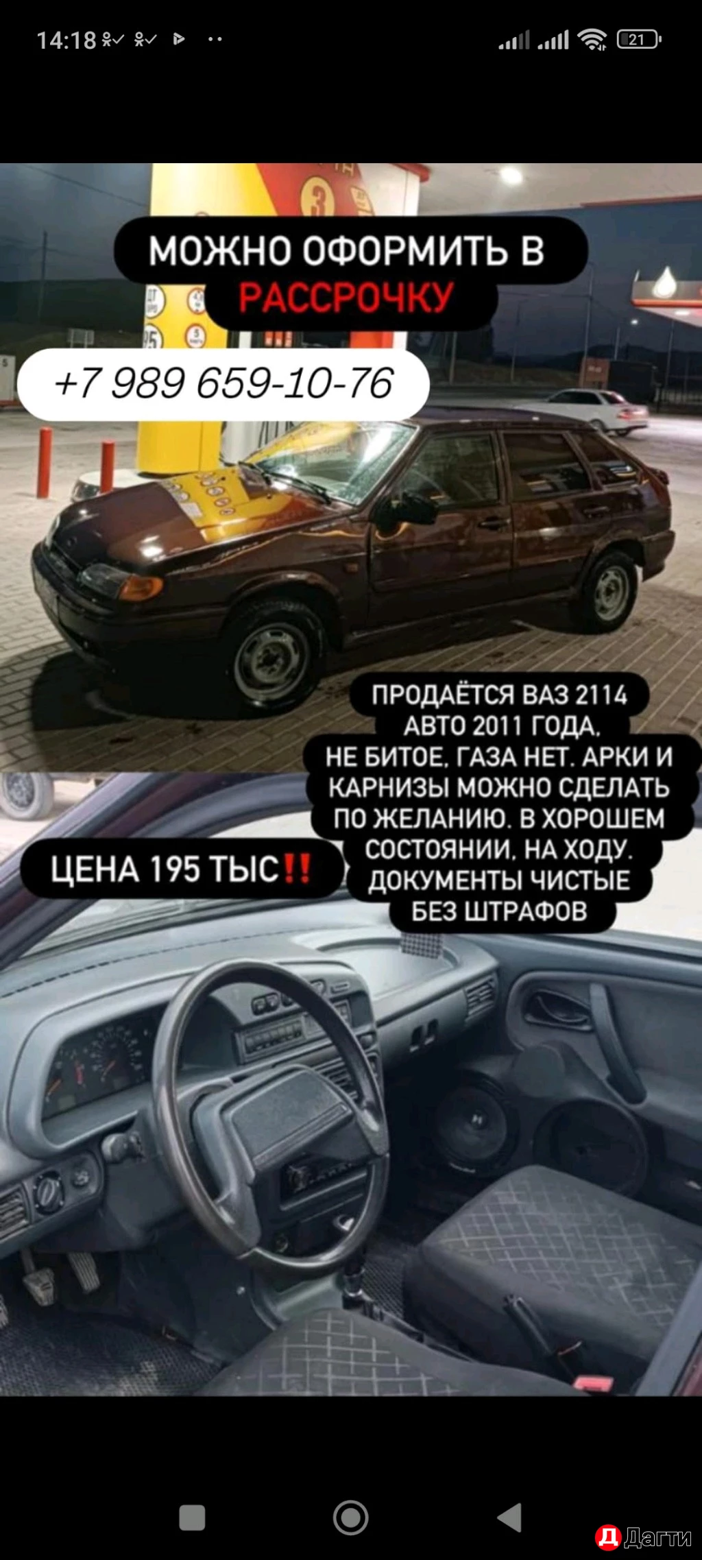 LADA (ВАЗ) 2114, 2011 года