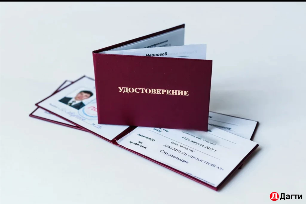 Удостоверение. Монтажник ЖБК