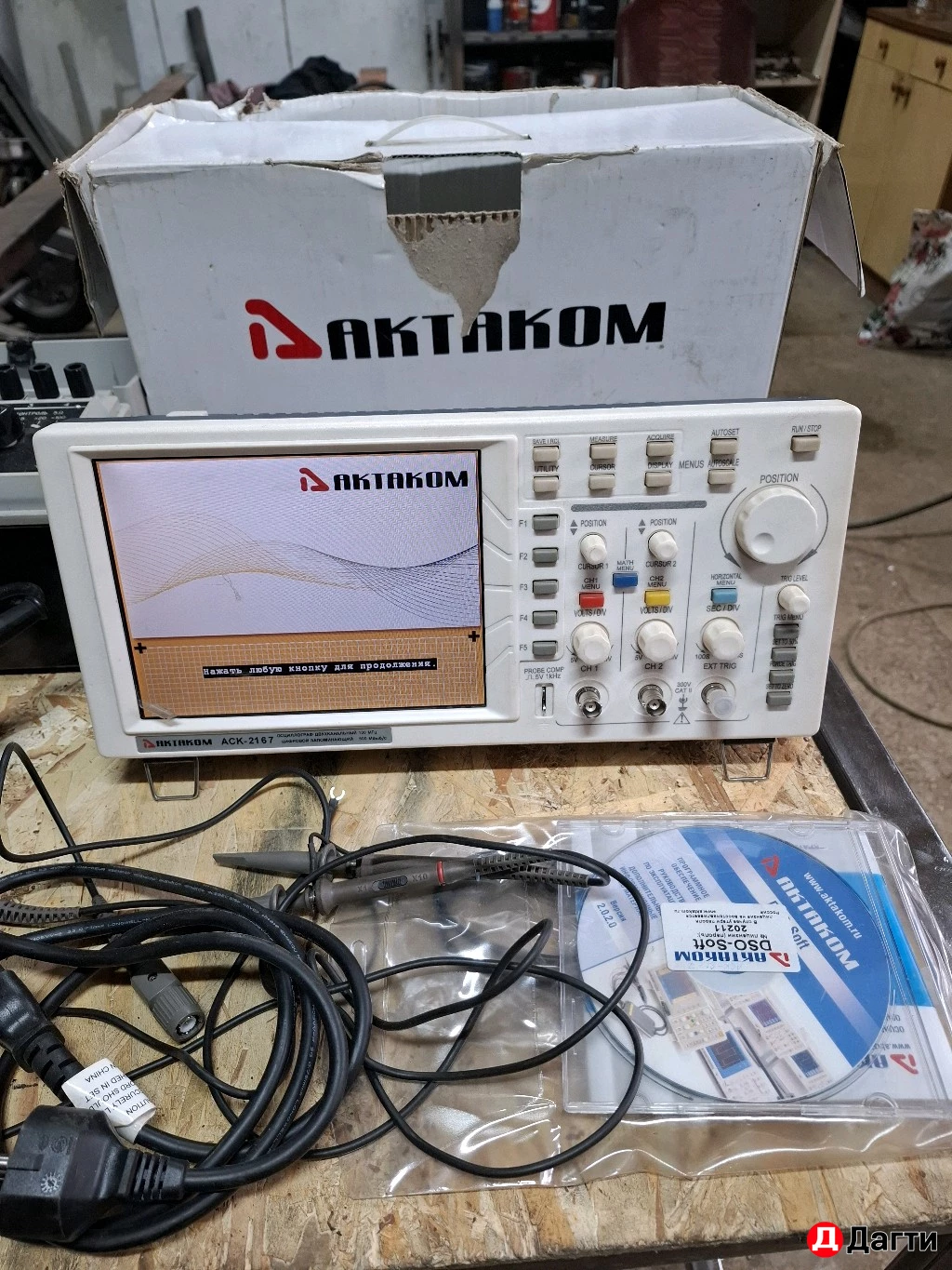 Асцилограф Актаком.