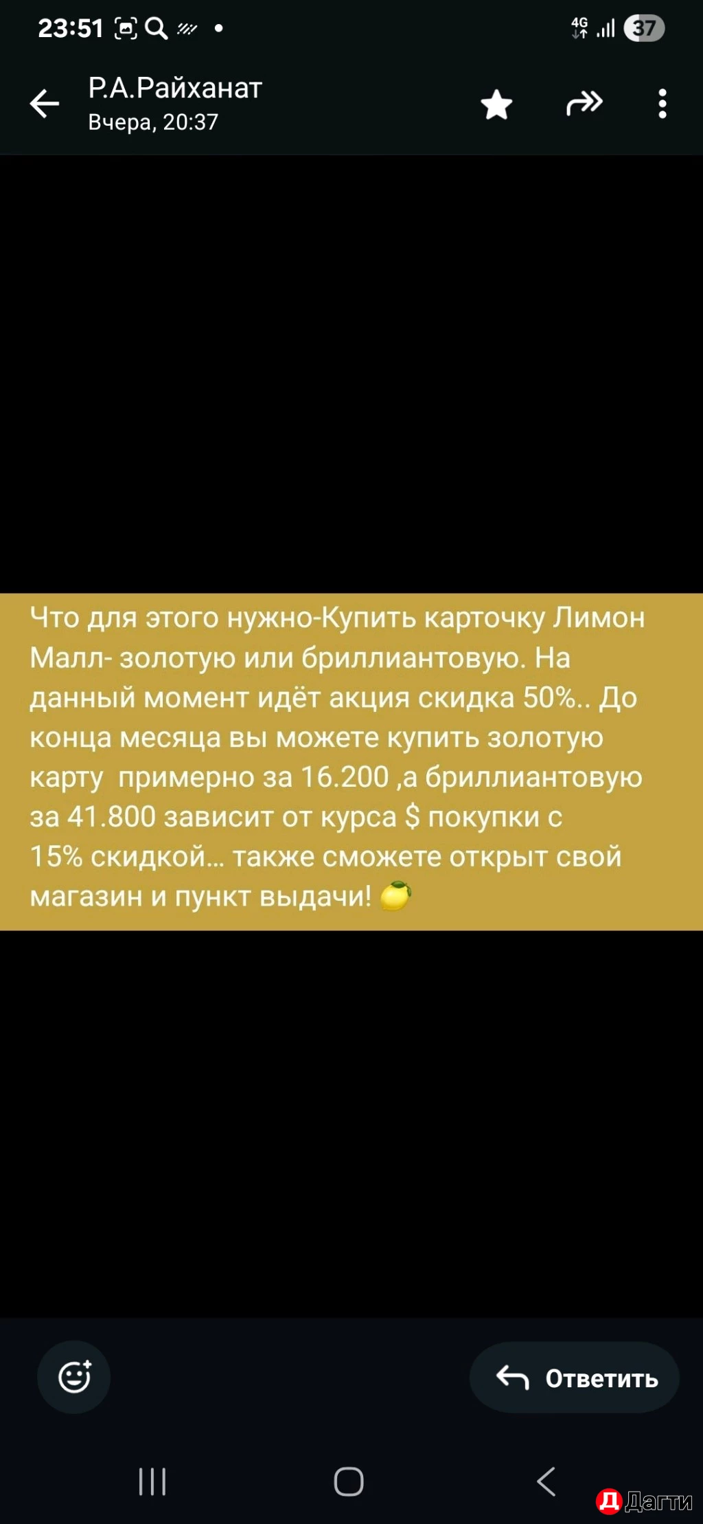 Маркетплейс лимон молл