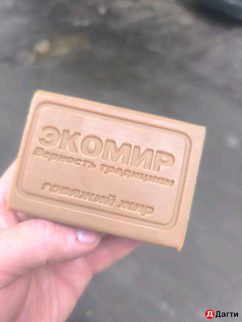 ХОЗЯЙСТВЕННОЕ МЫЛО ИЗ ГОВЯЖЬЕГО ЖИРА