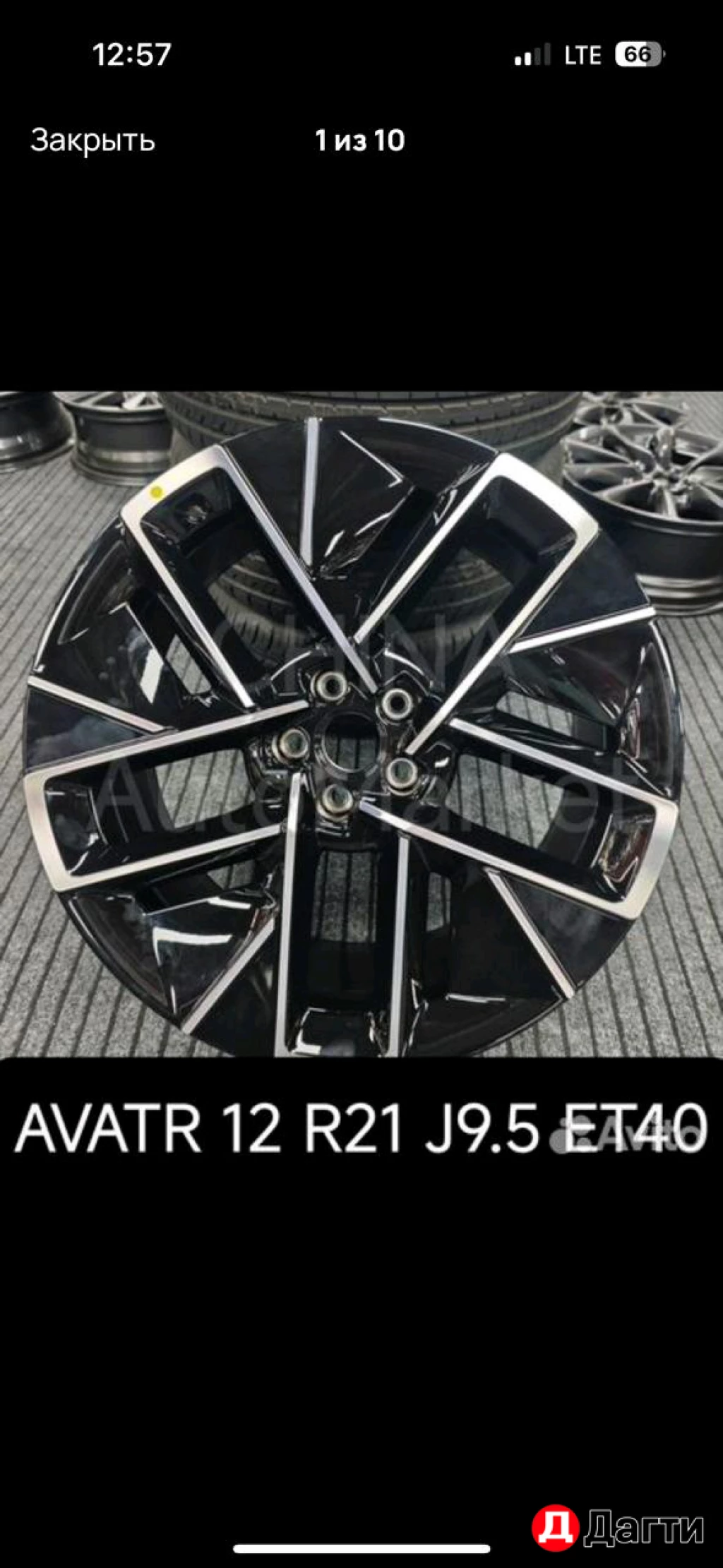 Оригинальные диски Avatr 12 06 07 11 R 21