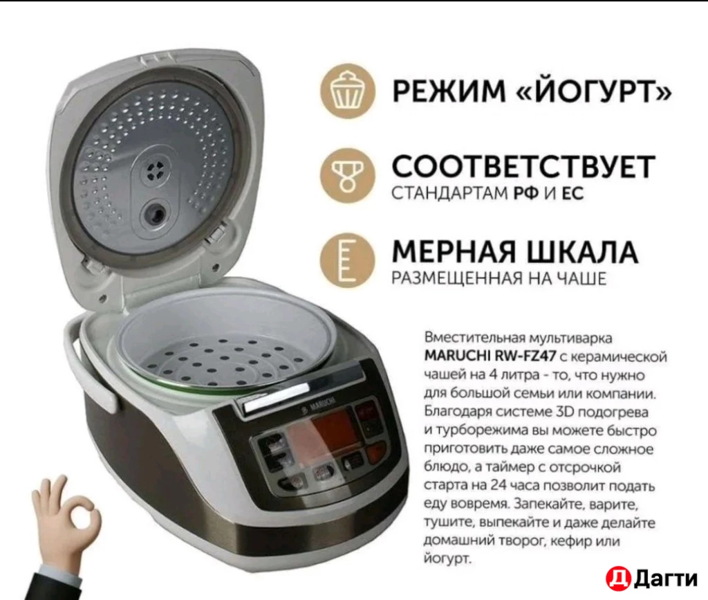 Мультиварка