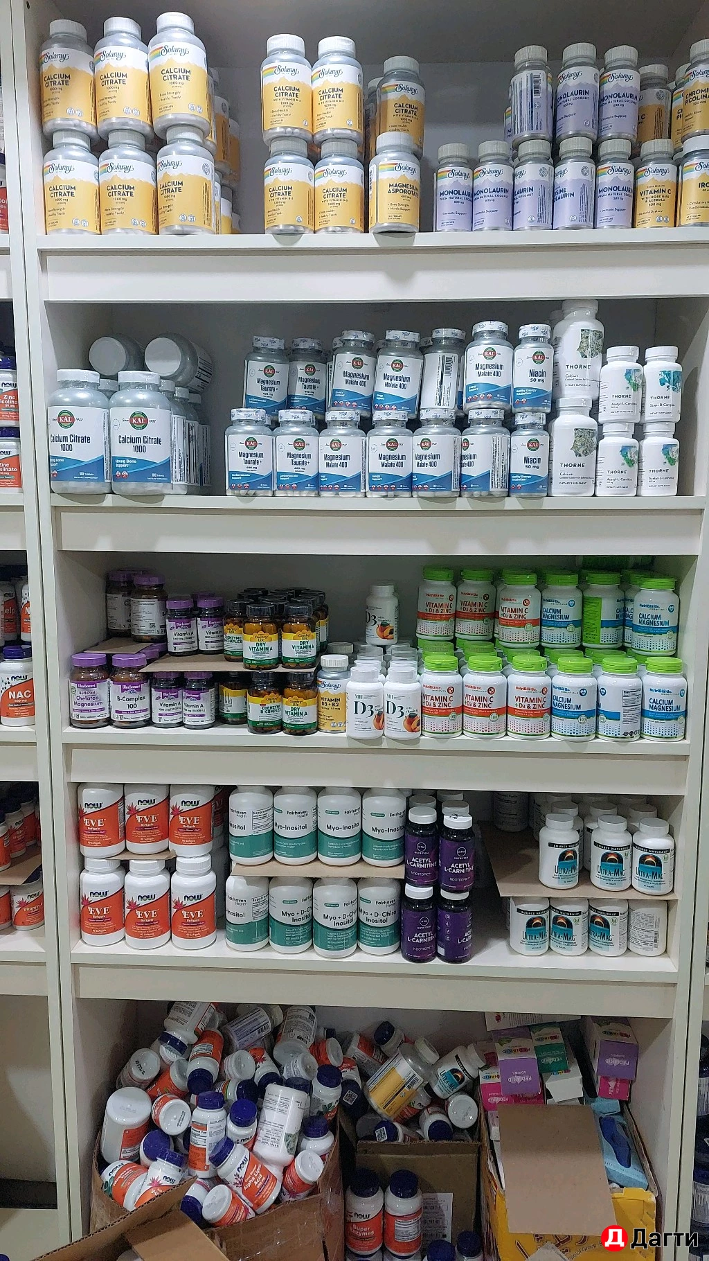 Витамины и добавки для здоровья .