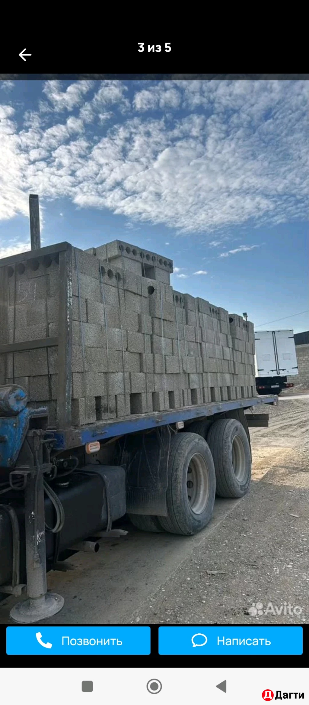 Шлакоблоки