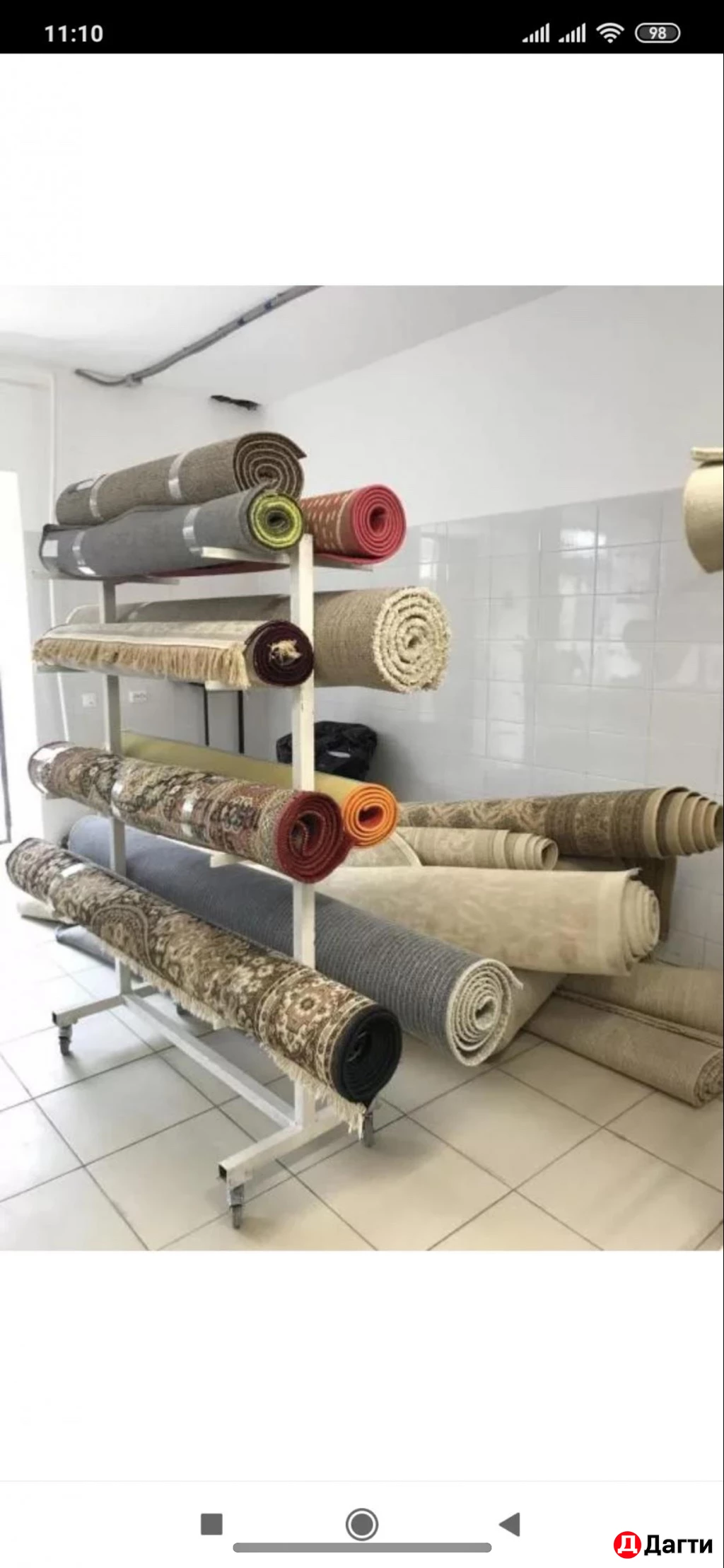 Стирка Ковров