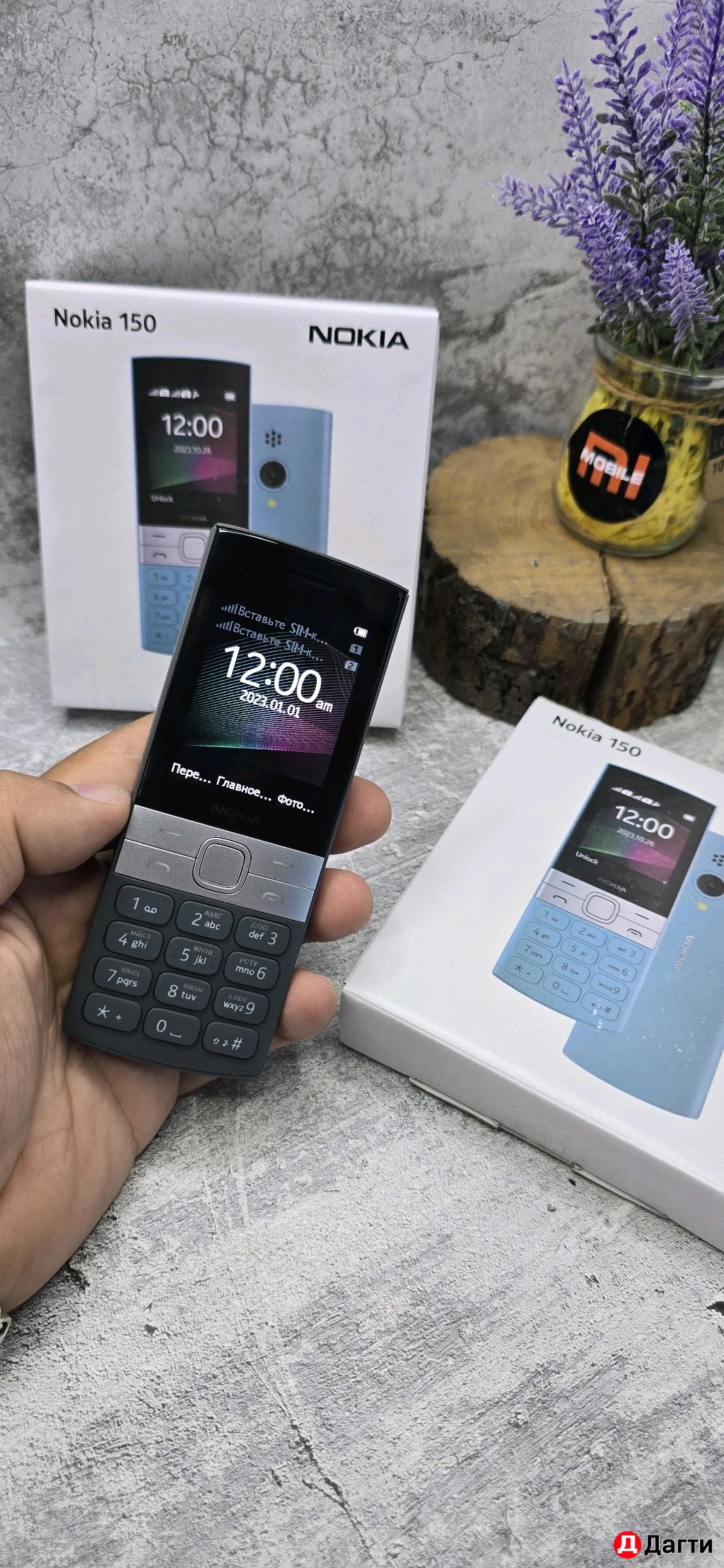 Нокия фонарик модель 150 две сим