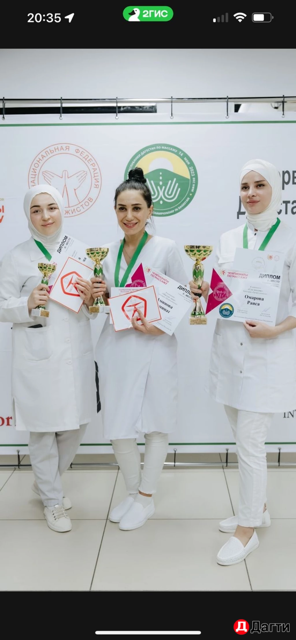 Массаж лица