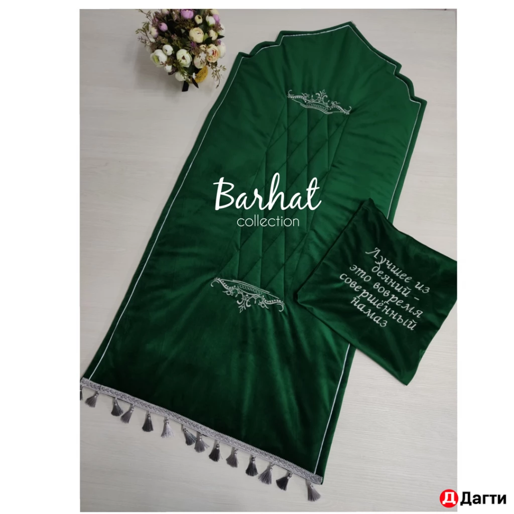 Коврик для намаза с вышивкой