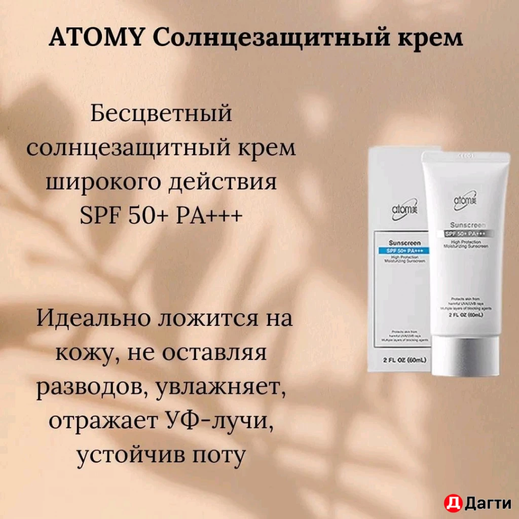 Бренд Атоми