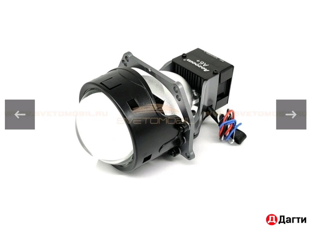 Светодиодные BiLed линзы Aozoom A6+